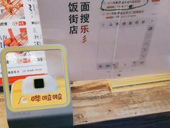 -乐彡炸串·烤苕皮(西单华威约饭街店)