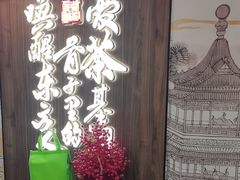 -茶话弄(北京通州万达店)