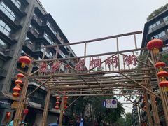 -泡桐树街