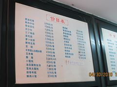 -北万新包子店(淮海店)