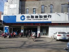 -中国建设银行(许昌五一路支行)