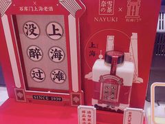 -奈雪的茶(新天地广场PRO店)