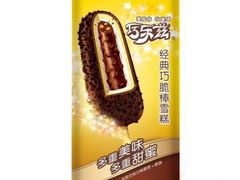 -天冰冰淇淋(嵩县配送部)