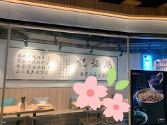 -姚面记·海派家常菜(恒基名人购物中心店)