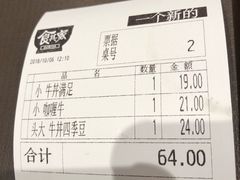 -食其家·牛丼咖喱(大悦城店)
