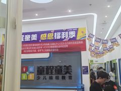 -童程童美·信息学竞赛·机器人编程·少儿编程(五棵松万达校区)