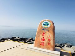 -青海湖国家重点风景名胜区