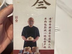 -许老八包子铺羊汤馆(绿地世纪城店)