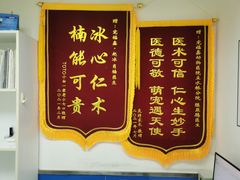 -宠福鑫动物医院(立水桥分院)