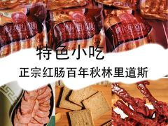 -华梅西餐厅(哈尔滨中央大街店)