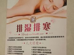-筋骨堂热敷推拿按摩(翠华路店)