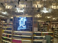 -覔书店(壹方城店)