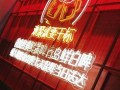 -蚝太郎 • 海鲜烧烤(Upark店)