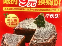 -味多美蛋糕(新和平里店)