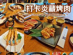 -炎蔵牛舌烤肉
