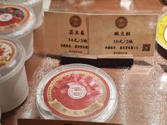 -富华斋饽饽铺·宫廷糕点·伴手礼(护国新天地店)