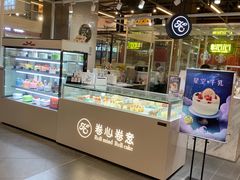 -卷心卷意·轻甜蛋糕(新光天地店)