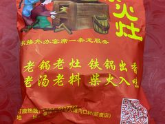 -柴火灶·传统莆田菜·农家乐(莆田总店)