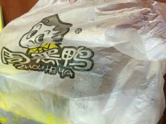 -周黑鸭(郑州新世界百货店)