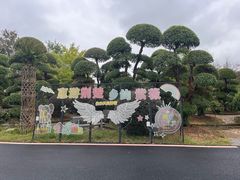 -武汉紫薇都市田园