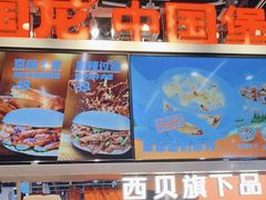 -贾国龙中国堡(上地华联店)