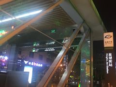 -星湖街(地铁站)