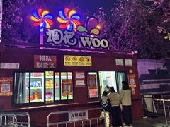 -映月湖公园