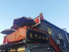 -大东门农贸市场(东顺城街)