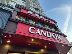 -肯得利(景缘居店)