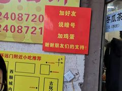 -小红车炸蛋葱油饼