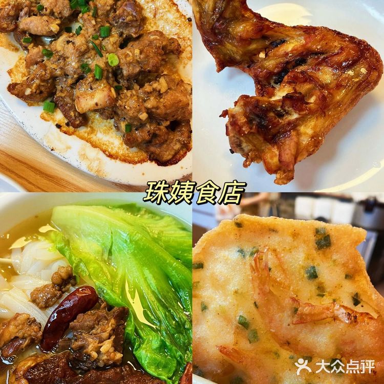 珠海本地人才知道的老字号㊙️合集一