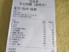 -安记烧鹅(新桥店)