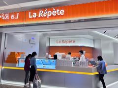 -La Repete 手工千层蛋糕(深圳卓悦中心店)