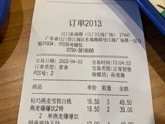 -汉堡王(江海广场店)