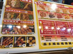 -乐彡炸串·烤苕皮(西单华威约饭街店)