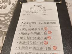 -香云轩·顺德菜(香云纱园林酒店店)