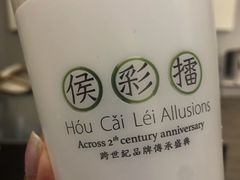 -幸福侯彩擂·奶茶