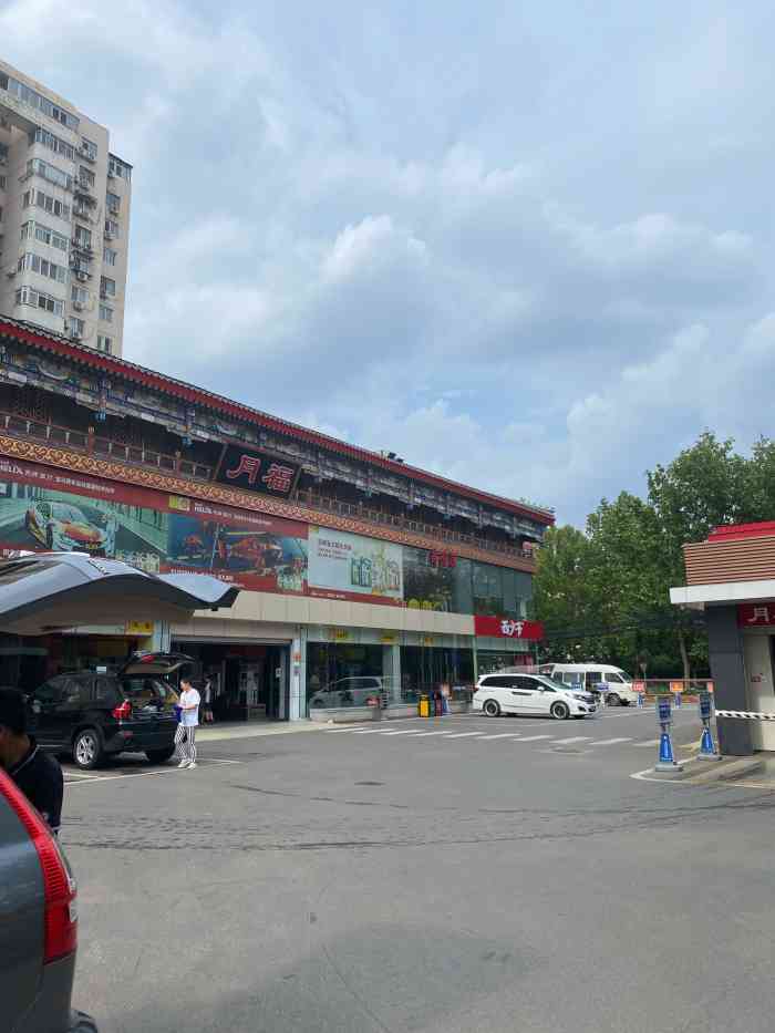 月福(潘家园店)-"这几天去月福洗车,首先不办卡,100一次.