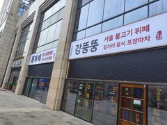 -姜胖胖首尔自助烤肉·蒸汽海鲜大排档(国瑞中心店)