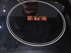 -新辣道鱼火锅(领展购物广场·中关村店)