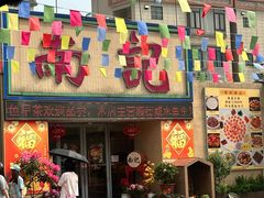 -寻味顺德·南记酒家·传统顺德菜·鱼生(广源路店)