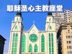 -耶稣圣心堂
