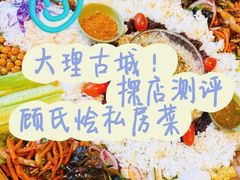 -大理古城