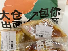 -大仓面包(西平店)