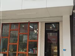 门面-李大牛和刘大力手作甜品(凯德店)