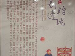 -李连贵熏肉大饼(沈阳站店)