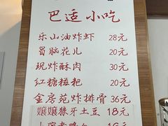 -脑馋粉儿(三里屯店)