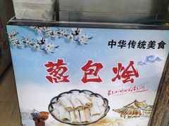 -定胜糕小店-蒋顺发