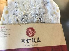 -阿甘锅盔(中关村食宝街店)