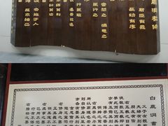 -白鹿洞书院
